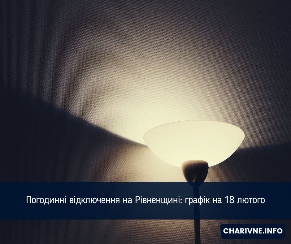 Фото ілюстративне